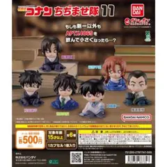 名探偵コナン 萩原千速 ちぢませ隊11 名探偵コナン ちぢませ隊 11 萩原千速 - メルカリ