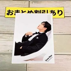 SnowMan 公式写真　6271 目黒蓮　THE BEST〜/スノワオフショ