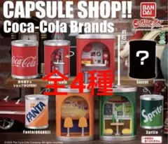 CAPSULE SHOP!! Coca-Cola Brands ガチャ 全4種