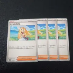 リーリエの決心　4枚　⑤
