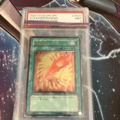 PSA9 遊戯王 鳳凰神の羽根 レリーフ アルティメットレア - メルカリ