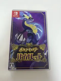 ポケットモンスター バイオレット