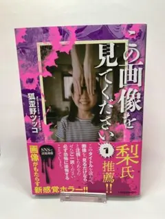 この画像を見てください