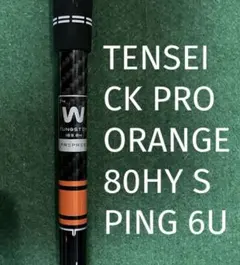 TENSEI CK SERIES 80HY S PING 6U用シャフト