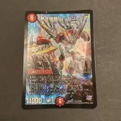 2025年最新】熱き侵略レッドゾーンzの人気アイテム - メルカリ