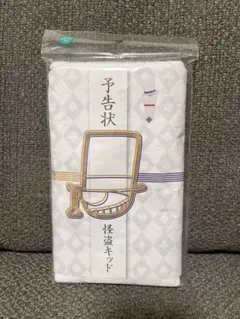 名探偵コナン　怪盗キッド予告状タオル