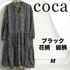 【極美品】coca ティアードワンピース　総柄ワンピース　ブラック　春服ワンピ