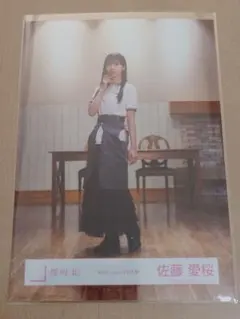 櫻坂46 佐藤愛桜 「Alter ego」MV衣装 生写真 ポロシャツ:ヒキ