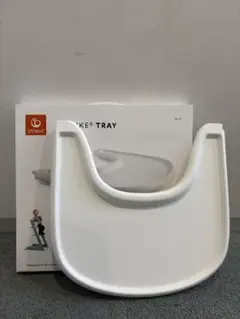 美品　ストッケ　Stokke トリップトラップ トレイ ホワイト