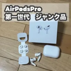 2026年最新】airpods ジャンクの人気アイテム - メルカリ