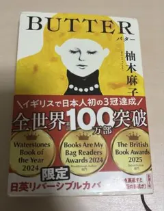 BUTTER