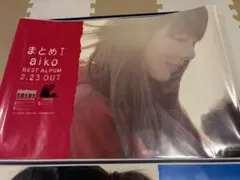 aiko B2ポスター Love Like Pop / Rock 5枚セット - メルカリ