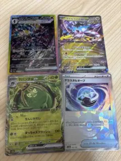 【中古】ソウブレイズex sar 他4枚セット