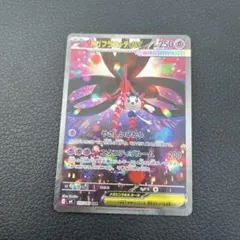 メガフラエッテex sar 美品