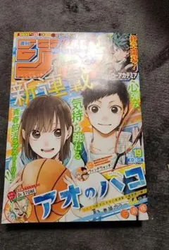 2025年最新】少年ジャンプ 19の人気アイテム - メルカリ