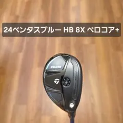 Qi4d LS 8.0°ベンタスブラックtr7x - メルカリ
