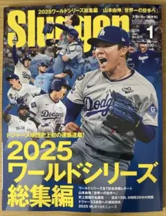 Slugger 2026年1月号