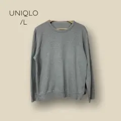 1432 【UNIQLO】ユニクロ　スウェット　グレー　薄手　L　無地　シンプル