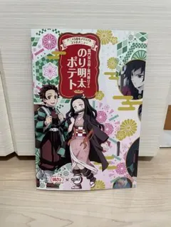 鬼滅の刃×銀だこ