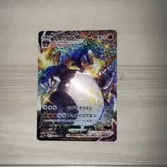 リザードンVMAX SSR S4a シャイニースターV 308/190