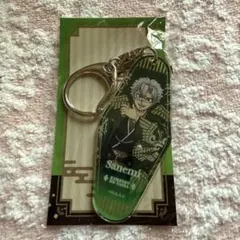 鬼滅の刃 鬼滅の宴 柱稽古編 アクリルチャーム 不死川実弥