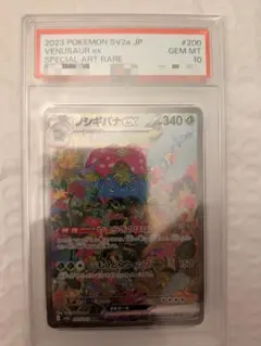 PSA10・3連番】ウガツホムラ・ウネルミナモ・タケルライコex SAR