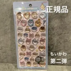 【正規品】ちいかわボンボンドロップシール　みんなポーズ　第二弾