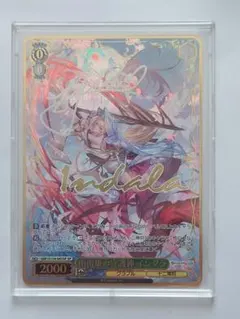WS ヴァイスシュヴァルツ 東の守護神 マコラ SP サイン - メルカリ