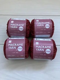 マクラメヤーン 細糸 レッド 30g 4個セット