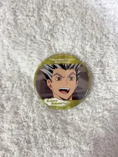 ハイキュー！！木兎光太郎缶バッジ