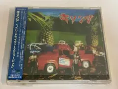 キリンジ／ペーパードライヴァーズミュージック