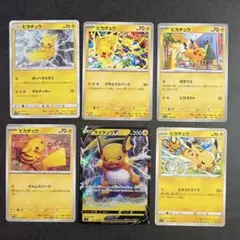 ポケモンカード ピカチュウ ライチュウV ほっぺすりすり 6枚セットのサムネイル