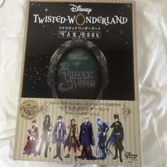 『ディズニー ツイステッドワンダーランド』 FAN BOOK