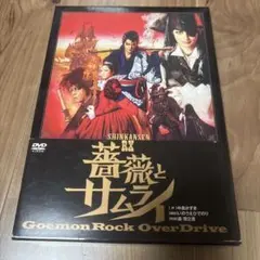 2025年最新】薔薇とサムライ2 dvdの人気アイテム - メルカリ