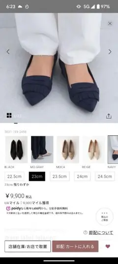 ネイビーフリンジフラットシューズ 23.5cm