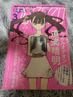 2025年最新】月刊ikkiの人気アイテム - メルカリ