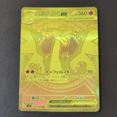 2025年最新】メガリザードンXex murの人気アイテム - メルカリ