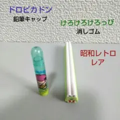 2026年最新】ケロケロケロッピ消しゴムの人気アイテム - メルカリ