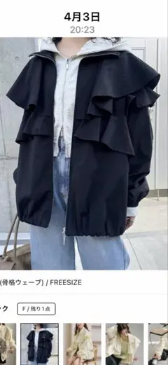 カスタネ　フリルナイロンジャケット黒【新品•おねうち•早い者勝ち❣️】