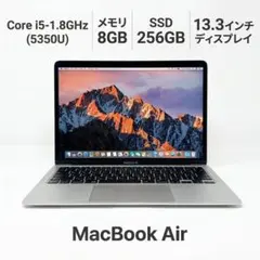 MacBook Air i5-5350U 8GB SSD256GB A1466