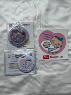 マタニティマーク キーホルダー シール セット 未使用