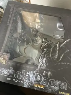 クリエイターズモデル　クシャルダオラ復刻版