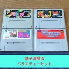 メルカリ市特価364 SFC バラエティーセット