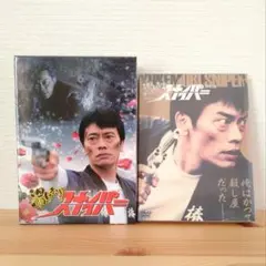 湯けむりスナイパー DVD-BOX〈5枚組〉と特別編DVDのセット Amazon.co.jp: 湯けむりスナイパーDVD-BOX(5枚組) : 遠藤憲一, 伊藤
