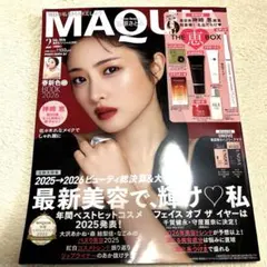 【即日発送】MAQUIA マキア 2月号　雑誌のみ　新品未読