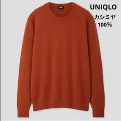 UNIQLO カシミヤ クルーネックセーター オレンジ Mサイズ