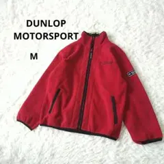 DUNLOP MOTORSPORT 　フリースジャケット　 M 赤　フルジップ