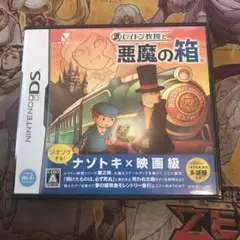 レイトン教授と悪魔の箱　DS ソフト