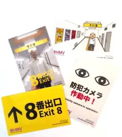 8番出口 HMV限定カードセット4枚非売品コンプリート