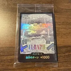 T*A様 ONE PIECE ドン‼︎カード(エルバフ)